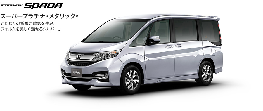Honda представила новый минивэн Step WGN