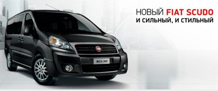 Fiat запускает российские продажи вэна Scudo